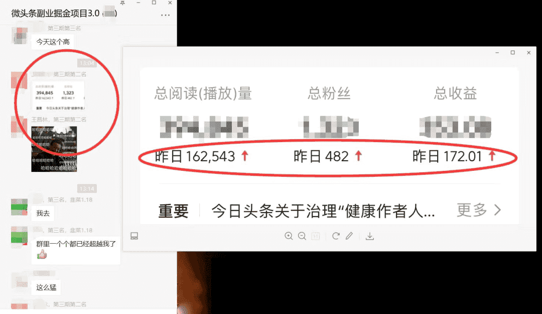 (4081期)微头条掘金副业项目第4期:批量上号单天300-500收益,适合小白、上班族