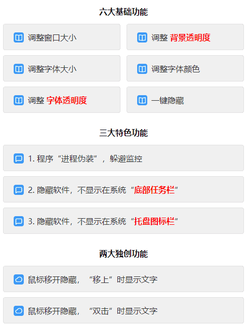 (4555期)上班摸鱼必备看小说神器,调整背景和字体,一键隐藏窗口
