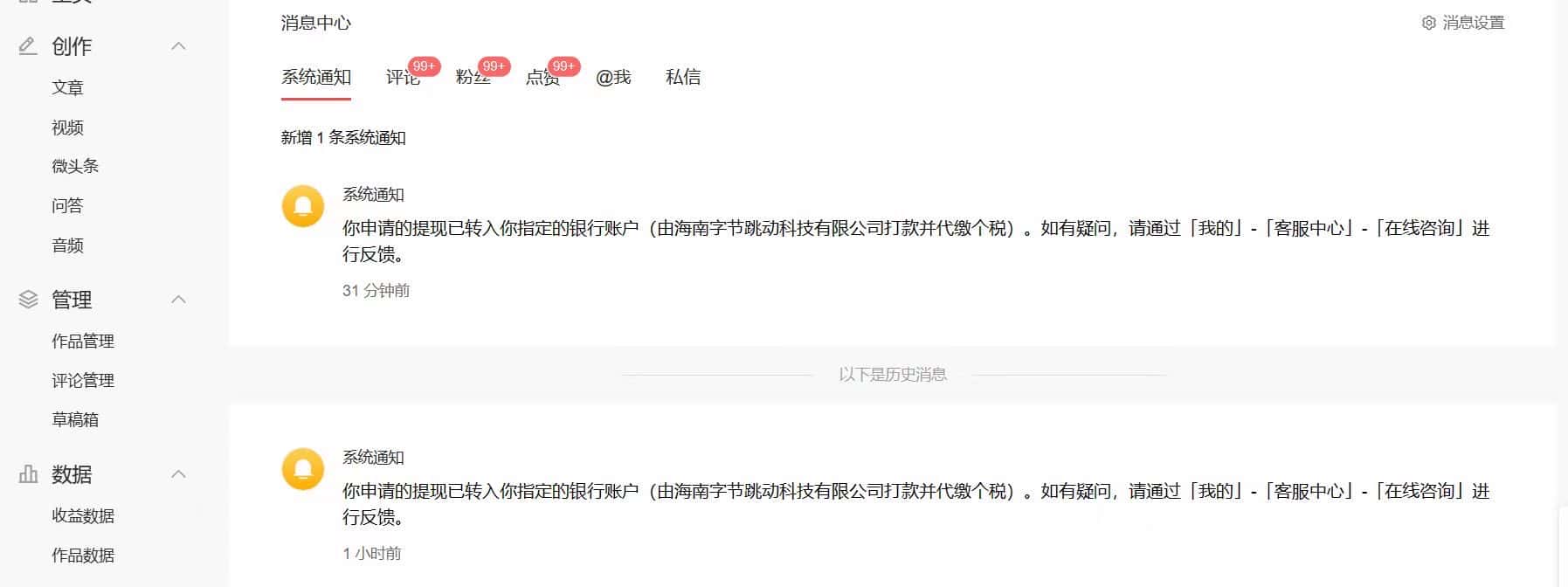 (6231期)2023年独家抖音中视频搬运计划,每天30分钟到1小时搬运 小白轻松日入300+