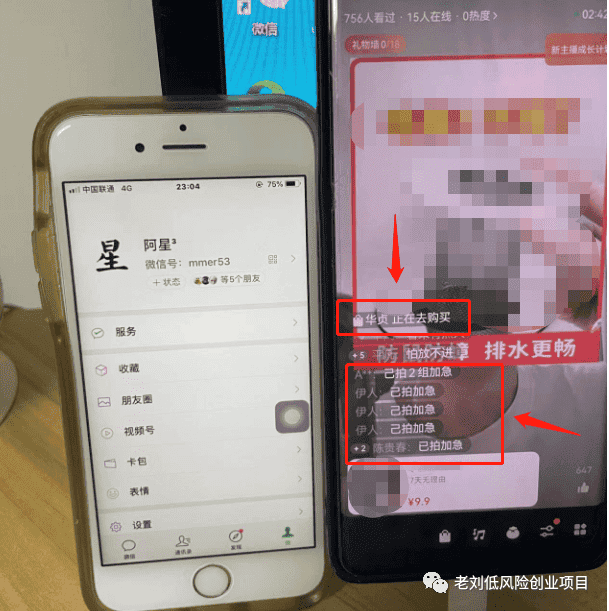 (6941期)视频号粗暴玩法,一天利润大几千!