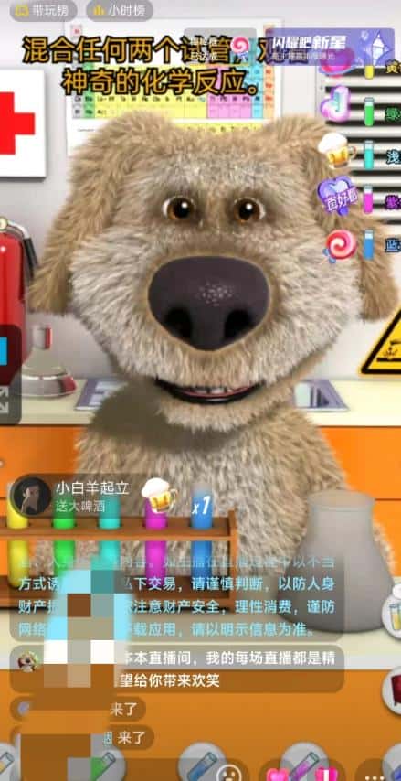 抖音最新最火无人直播玩法会说话的狗狗本弹幕礼物互动小游戏(游戏软件+开播教程+直播间搭建指导) 抖音最新最火无人直播玩法会说话的狗狗本弹幕礼物互动小游戏(游戏软件+开播教程+直播间搭建指导)