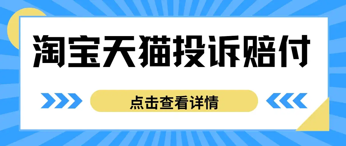 外面带车收费488,蓝海项目,淘宝天猫不发货,虚假发货赔付项目,号称日入500+-优优云创网