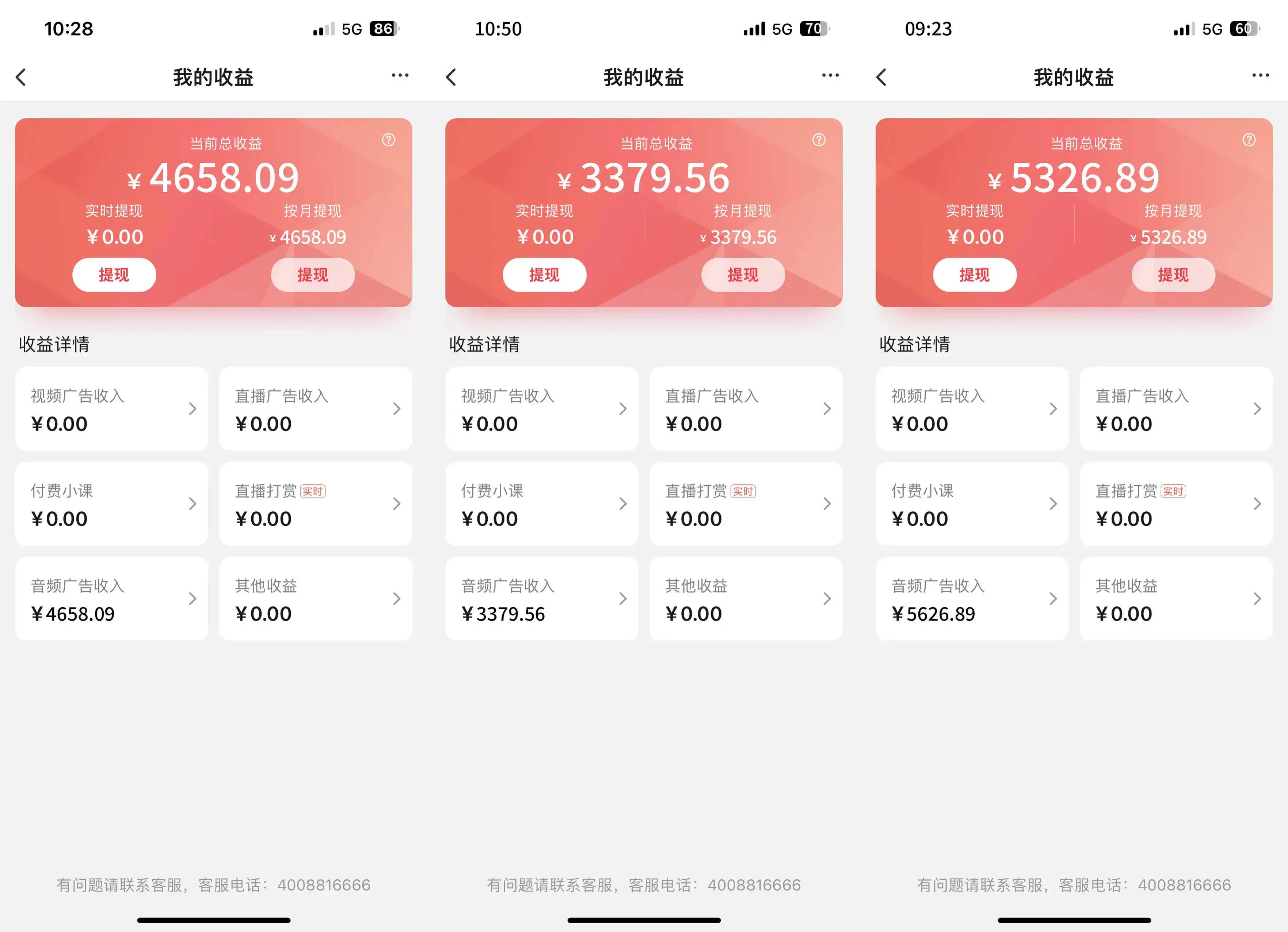 全网首发【搜狐音频挂机】独家技术,项目红利期,可矩阵可放大,稳定月入8000+-创业猫 全网首发【搜狐音频挂机】独家技术,项目红利期,可矩阵可放大,稳定月入8000+-创业猫