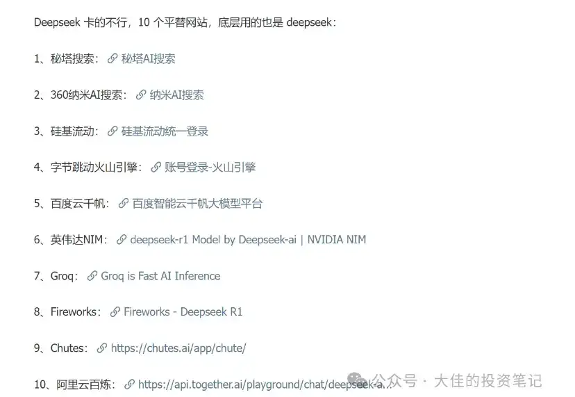 付费文章:吊打97%的权益基金,实操详解:如何利用deepseek来选出一个年化15.55%的大牛股组合?