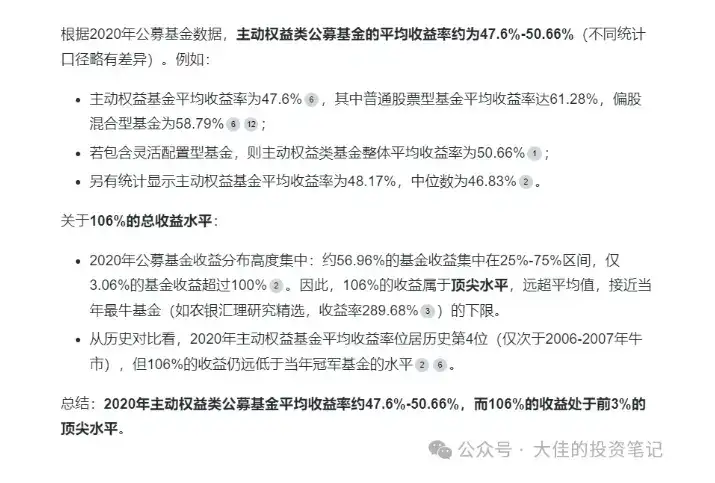 付费文章:吊打97%的权益基金,实操详解:如何利用deepseek来选出一个年化15.55%的大牛股组合?