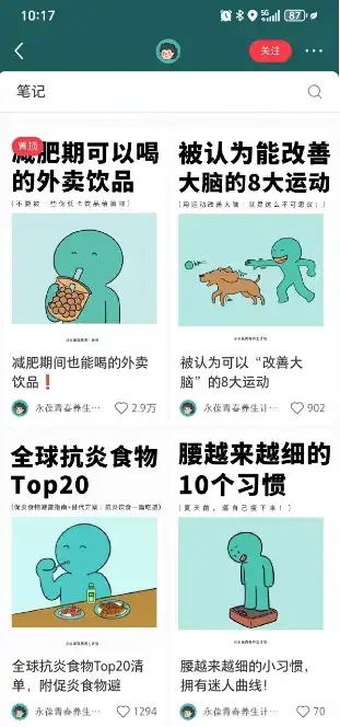 小红书养生科普赛道训练营,从起号-运营-变现全程指导,接商单月入过W-创业猫 小红书养生科普赛道训练营,从起号-运营-变现全程指导,接商单月入过W-创业猫