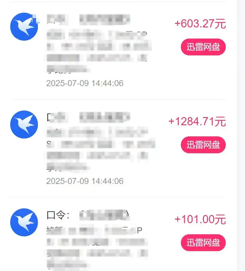 【精】最新迅雷网盘拉新,保姆级教学,新手小白也可以日入三位数-创业猫 【精】最新迅雷网盘拉新,保姆级教学,新手小白也可以日入三位数-创业猫