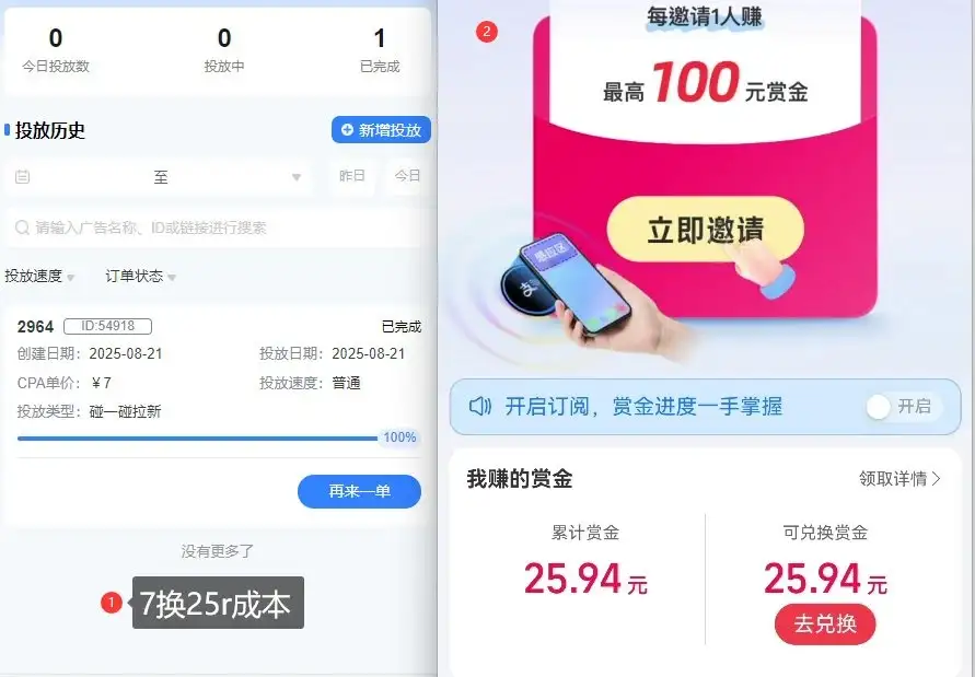 ZFB碰一碰无门槛券_投流助力薅羊毛,实现买水自由~-云创网 ZFB碰一碰无门槛券_投流助力薅羊毛,实现买水自由~-云创网