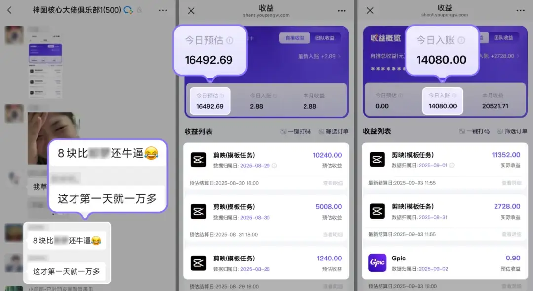 剪映放大招!拉新收益暴增400%!单条视频狂挣2W+,无需剪辑基础,几分钟一条作品,小白零投资风口项目-创业猫 剪映放大招!拉新收益暴增400%!单条视频狂挣2W+,无需剪辑基础,几分钟一条作品,小白零投资风口项目-创业猫