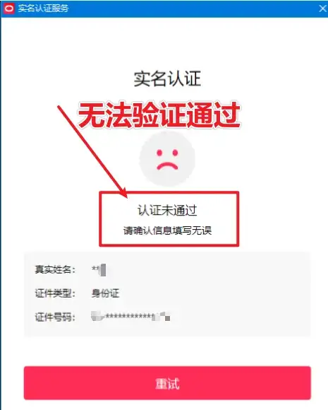 直播伴侣过人L无法通过,电脑直播伴侣人L方案,自测-创业猫 直播伴侣过人L无法通过,电脑直播伴侣人L方案,自测-创业猫