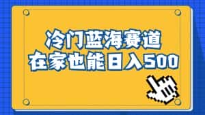冷门蓝海赛道,卖软件安装包居然也能日入500+,长期稳定项目,适合小白0基础-副业吧
