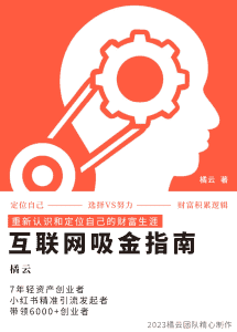 2023互联网吸金指南 – 小红书篇，包含了项目赚钱的基础理论和实操的小红书虚拟电商-副业吧