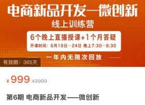 电商新品开发—微创新，电商新品微创新是你企业发展的护城河-副业吧