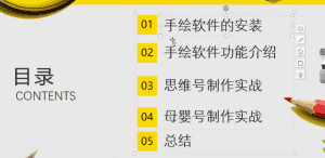 手把手教你使用手绘软件，轻松制作手绘短视频，附带软件-优优云创