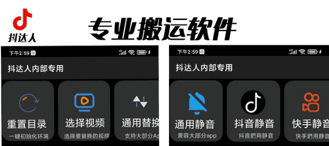 对外收费699抖音傻瓜式一键搬运，起号专用5分钟一个视频《软件+详细教程》-优优云创