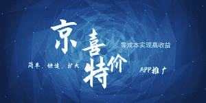 京喜APP拉新日入500+，操作简单易上手，小白首选，可扩大-优优云创