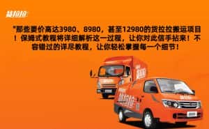 外面要价高达3980甚至12980的货拉拉搬运项目,保姆式教程解析全过程-副业吧