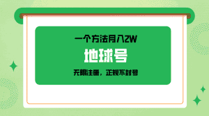 一个月入2W的方法，微信无限注册，正规操作不封号-副业吧