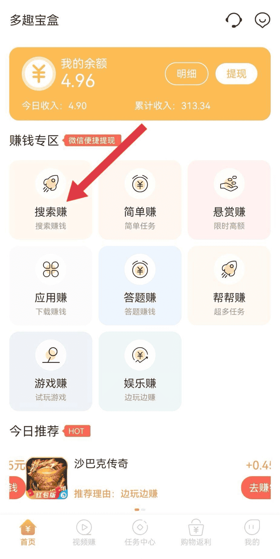 （4399期）游戏试玩按任务按部就班地做，随手点点单号日入50+，可多号操作