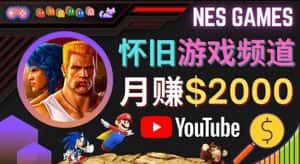 （4262期）业余时间玩小游戏，操作简单，录制游戏视频即可赚钱，月赚2000美元-优优云创