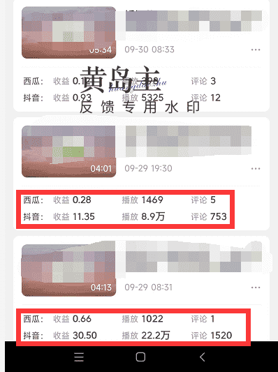 （4282期）黄岛主副业孵化营第5期：抖音情感中视频变现项目孵化 单条视频收益几十上百