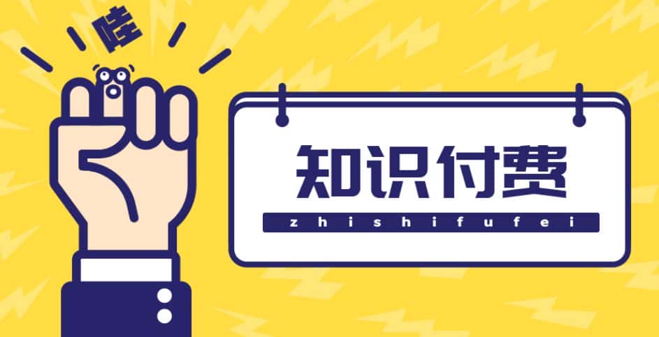 （4583期）知识付费资源分享小程序，多种变现，实测日入165+【源码+详细教程】-优优云创