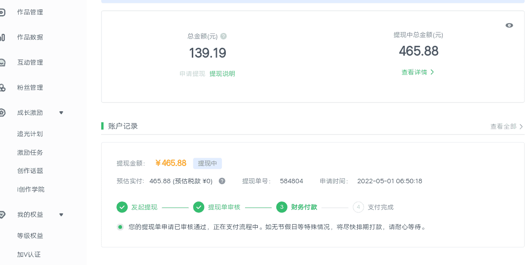 （4755期）爱奇艺号视频发布，每天几分钟即可发布视频，月入10000+【教程+涨粉攻略】