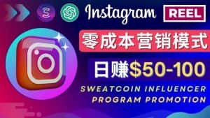 （4767期）Instagram推广热门手机APP项目，日赚50-100美元-优优云创