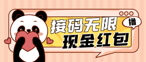 （4778期）【低保项目】最新某新闻平台接码无限撸1.2元现金红包，提现秒到-优优云创