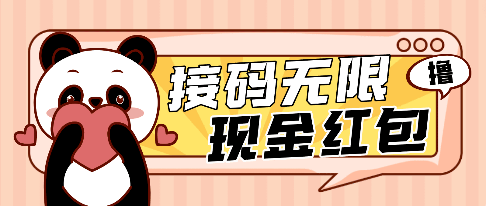 （4778期）【低保项目】最新某新闻平台接码无限撸1.2元现金红包，提现秒到-优优云创