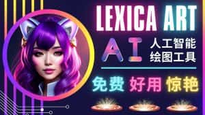 (4812期)AI人工智能给图工具,免费-简单-好用 AI文本转图像 海量创意和图库!-副业吧