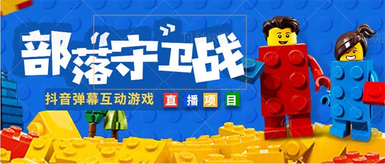 （4834期）外面收费1980的抖音弹幕互动直播最强弹珠，实时互动直播【软件+教程】-优优云创