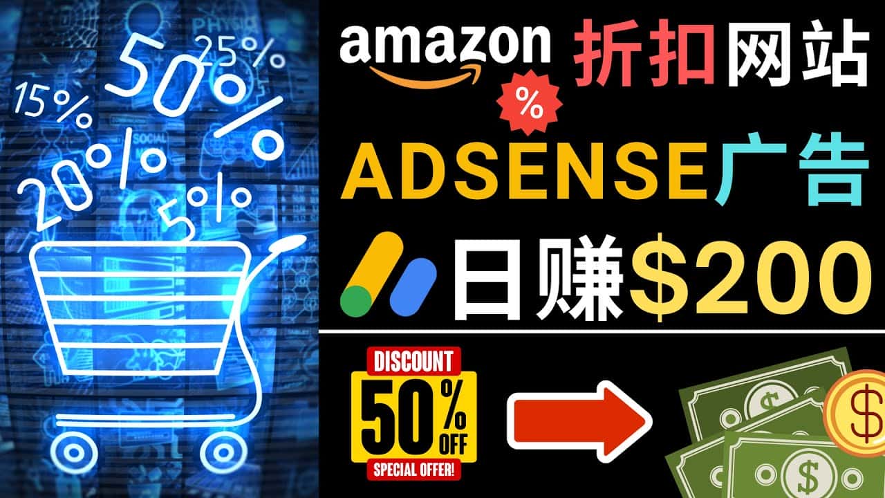 (4847期)发布亚马逊打折商品信息,日赚200美元 创建一个热门的Amazon Hot Deal网站-优优云创网
