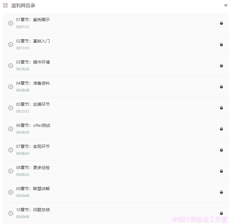 （4888期）国外返利网（cashback）项目：无需懂任何英文，每天2小时，月入3500美金