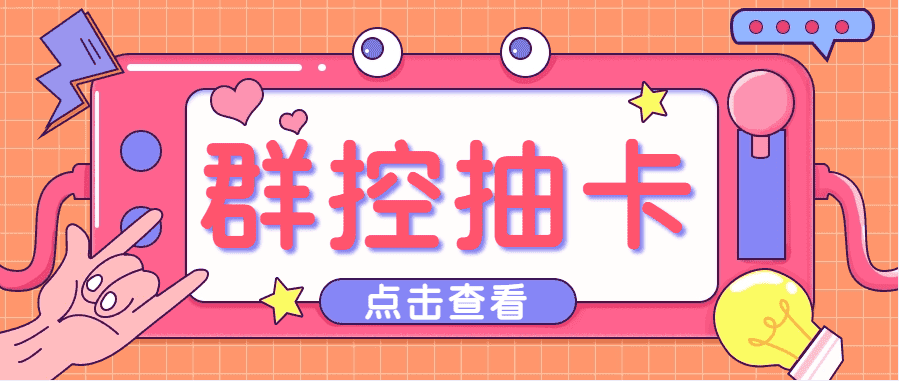 （4895期）最新创游天下一键抽卡一键导出脚本，解放双手快速到位【永久版+教程】-优优云创