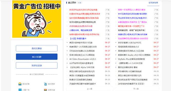 （5225期）DEDE织梦CMS小刀娱乐网模板附带视频教程【源码+教程】-优优云创