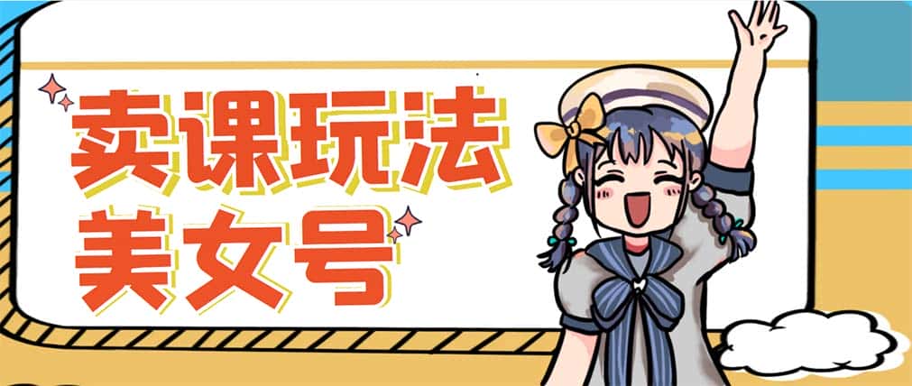 （5331期）新号日入100+短视频躺赚，发好视频就可以了，矩阵多号多发作品效果更好-副业吧