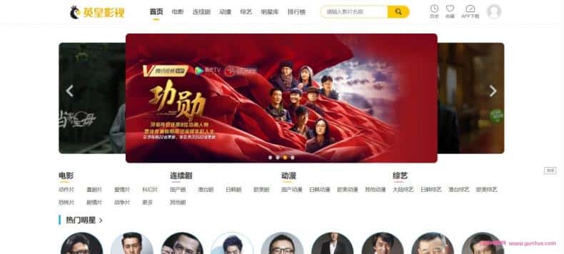 （5344期）英皇影视cms采集系统搭建，好用的电影网站程序 一键安装【源码+教程】-副业吧