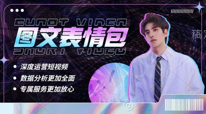 （5452期）表情包8.0玩法，搞笑撩妹表情包取图小程序 收益10分钟结算一次 趋势性项目-优优云创