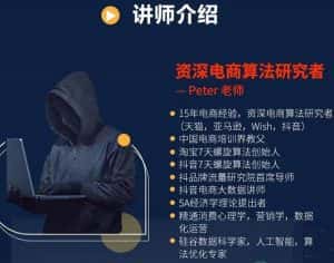Peter短视频专栏：如何寻找视频素材.如何制作爆款视频.如何发布爆款视频-副业吧