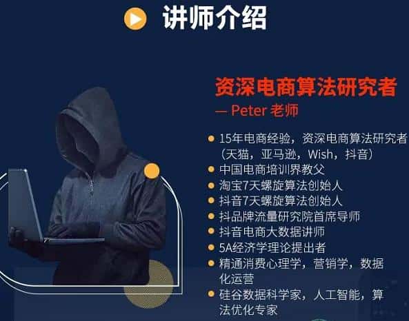 Peter短视频专栏:如何寻找视频素材.如何制作爆款视频.如何发布爆款视频-副业吧