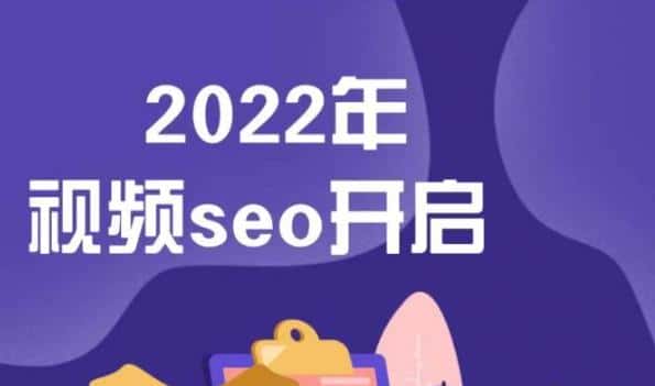 墨子学院2022年抖音seo关键词排名优化技术,三天学活抖音seo-副业吧