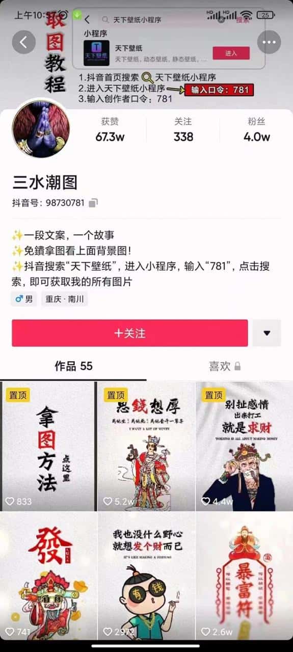 国潮壁纸变现项目，新手可操作日赚200+【素材+软件+教程】-副业吧