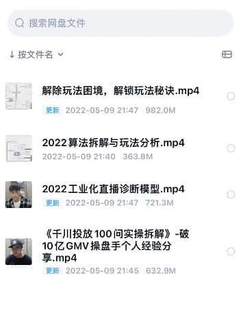 尹晨2022年四节新课，2022算法拆解与玩法分析，千川投放100问实操拆解-副业吧
