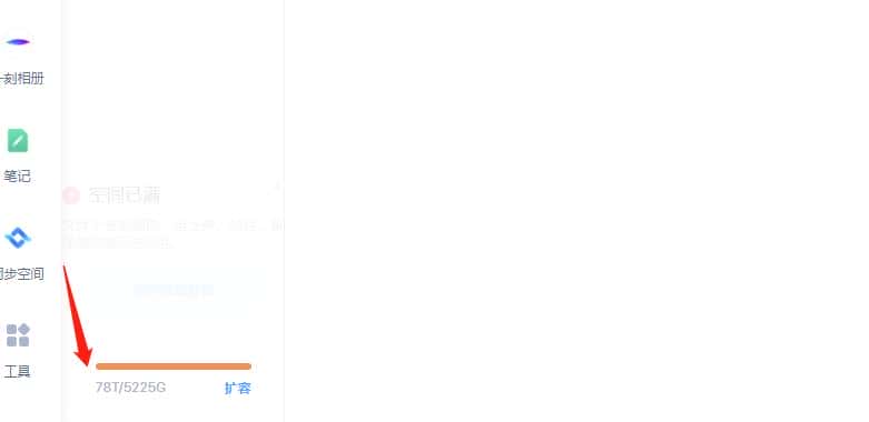 外面卖699的百度网盘无限扩容技术【可转售,可自用,无限制】-副业吧