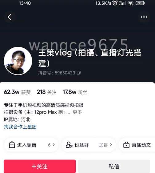 王策VLOG个人短视频经验分享课，教你拍摄视频，​从发光，拍摄，软件，让你豁然开朗-副业吧