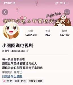 小图图说电视剧4个月100W粉丝：影视动漫解说类文案从0到1创作流程教学-副业吧