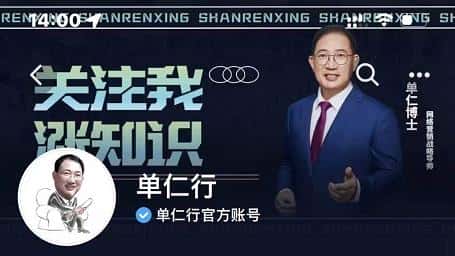 单仁-短视频直播盈利系统，专为企业打造的短视频直播盈利课-副业吧