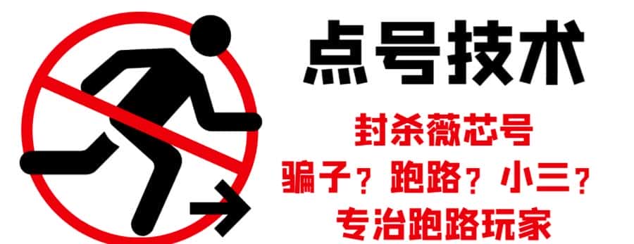 外面收费1288的最新微信点号技术，成功率可达百分之80-副业吧