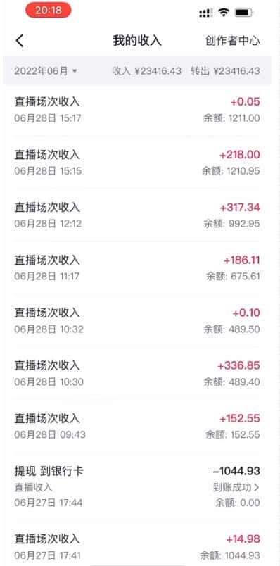 抖音最新蓝海直播玩法，3分钟赚30元，一天轻松1000+，只要你去直播就行【详细玩法教程】